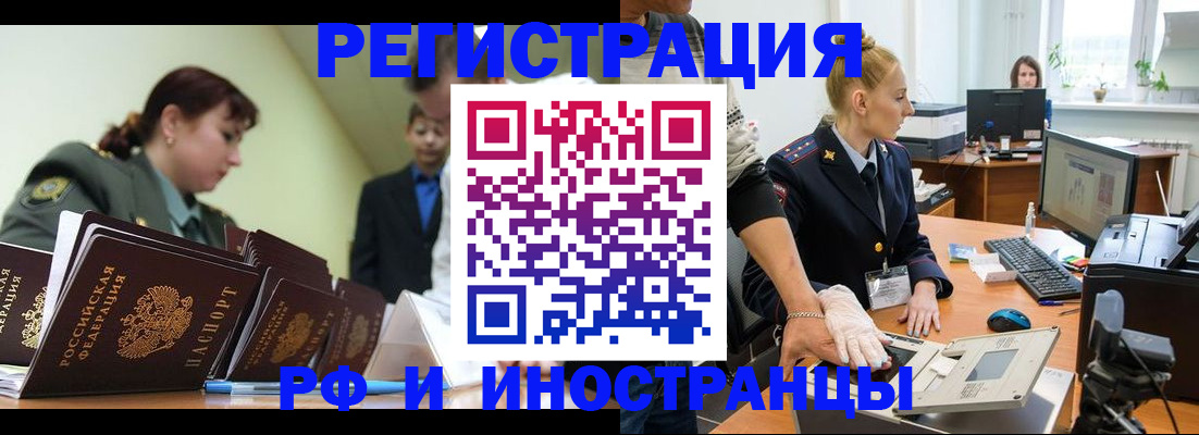 где прописаться в Новозыбкове