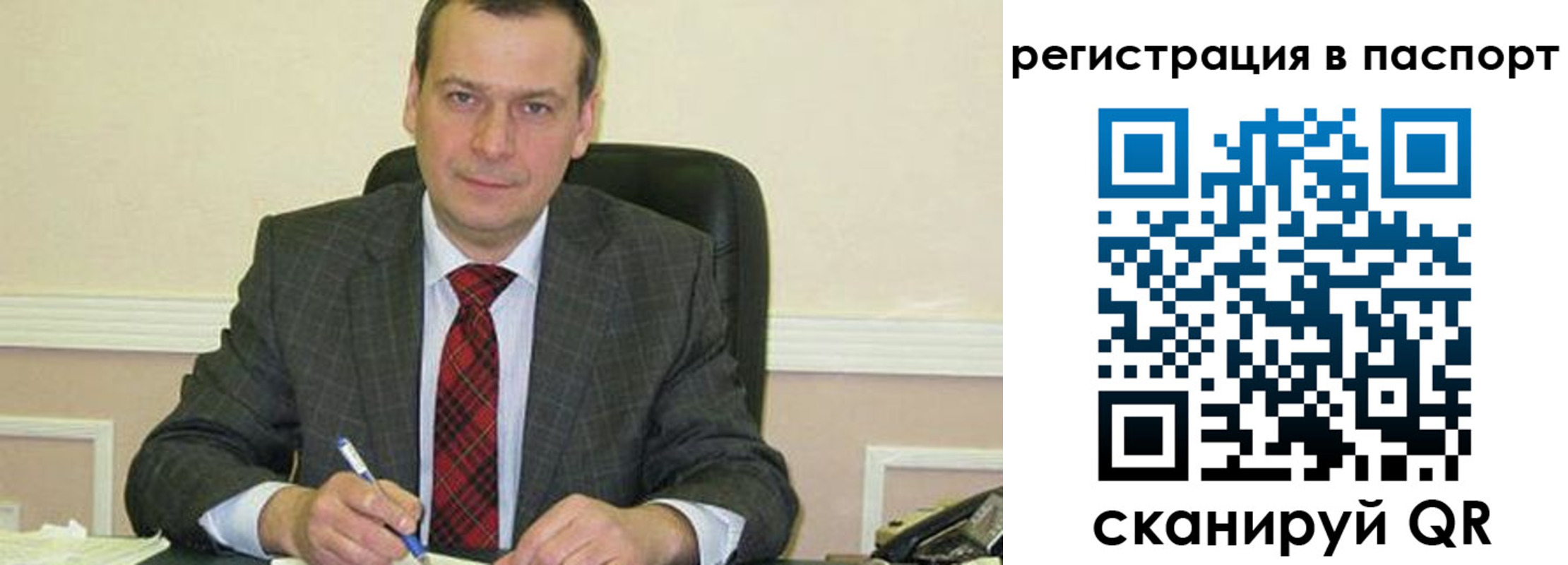 прописка законно в Новозыбкове