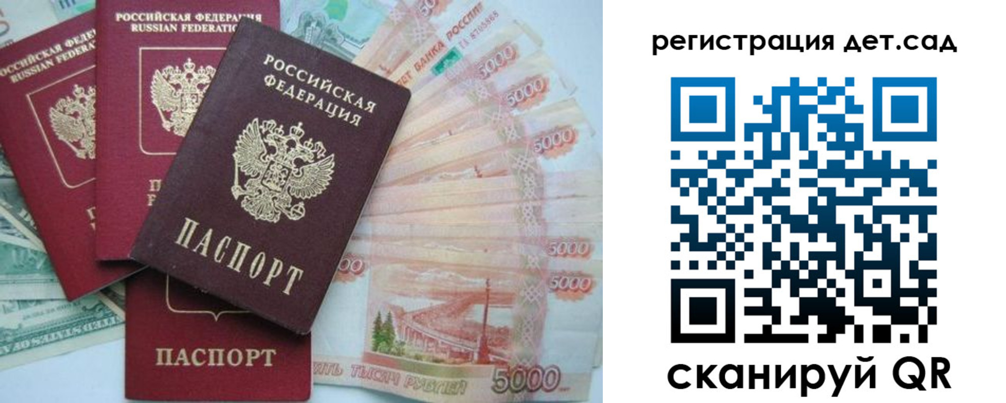 миграционный учет в Новозыбкове