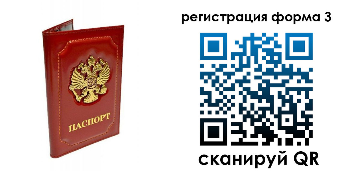прописка поиск в Новозыбкове