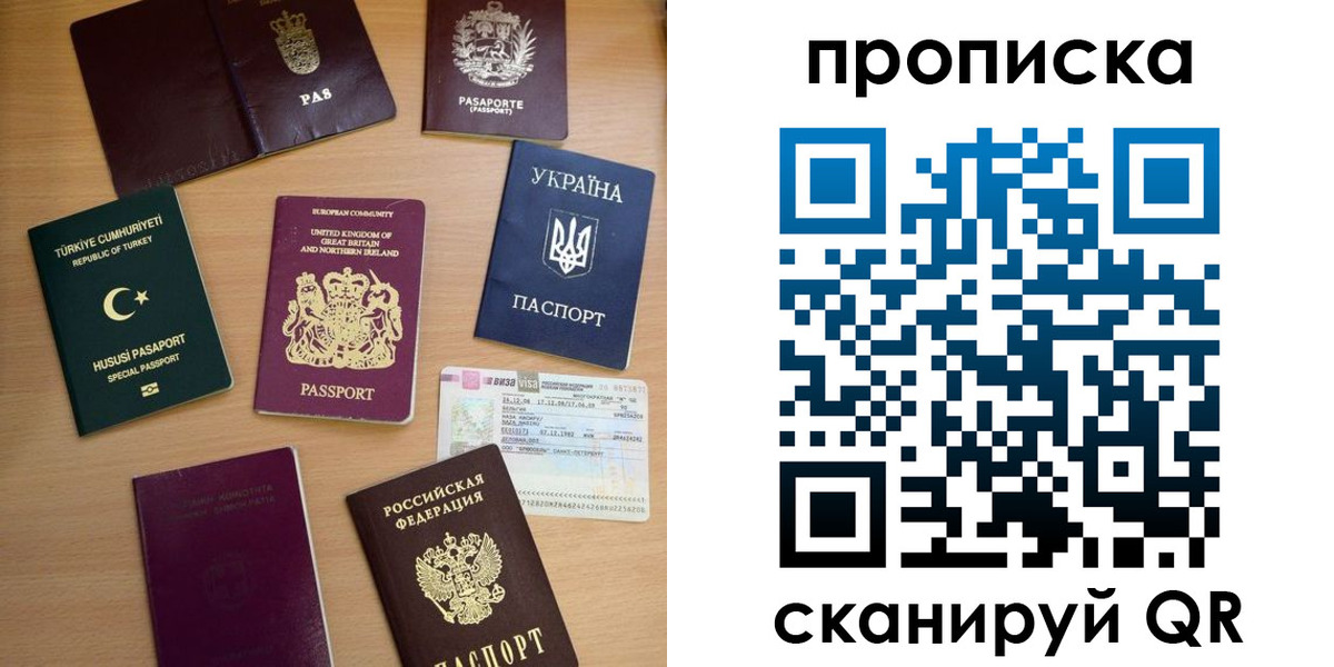 временная регистрация для всех в Новозыбкове