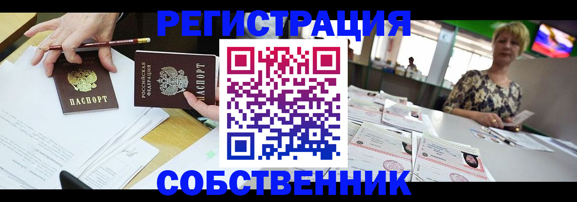 пропишу в квартире в Новозыбкове