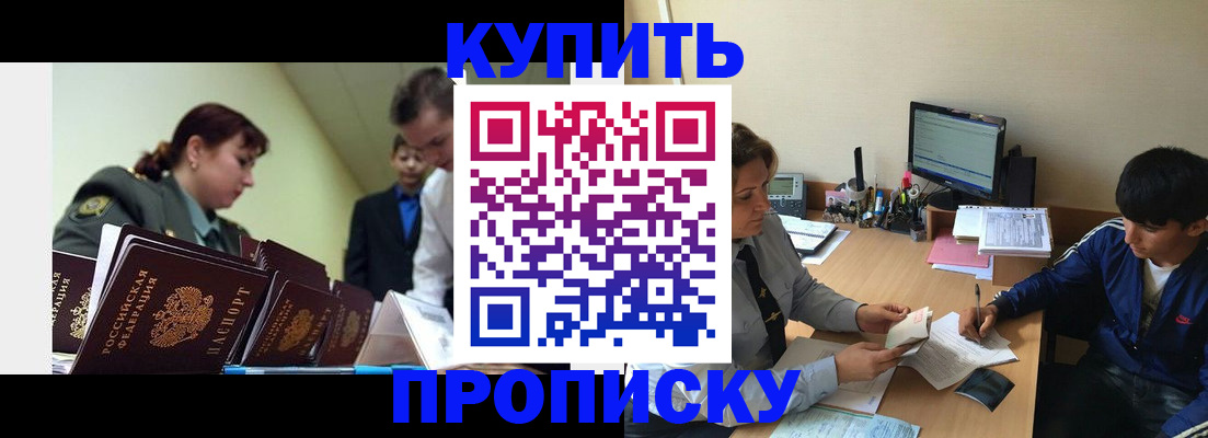 пропишу в квартире в Новозыбкове