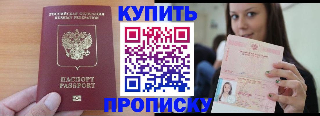 временная регистрация 2025 в Новозыбкове