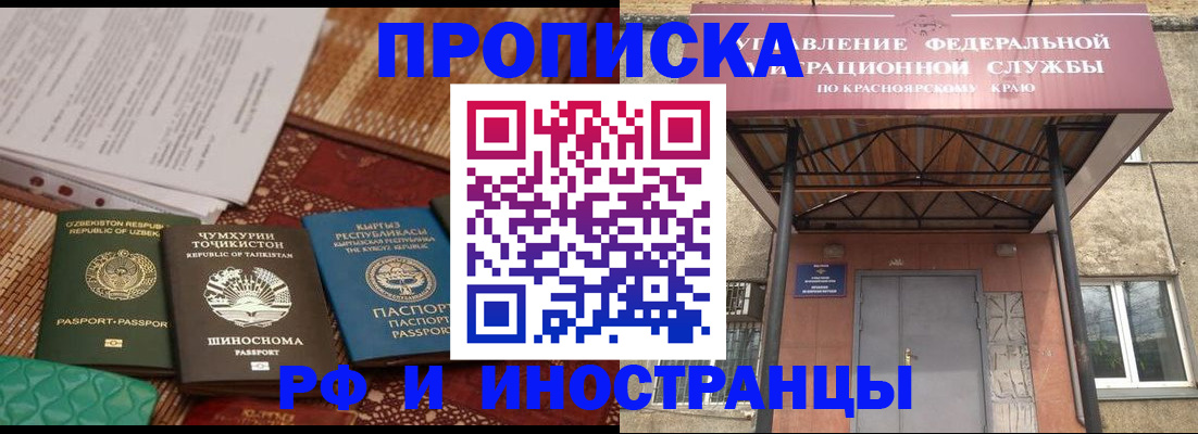 временная регистрация гарантия в Новозыбкове