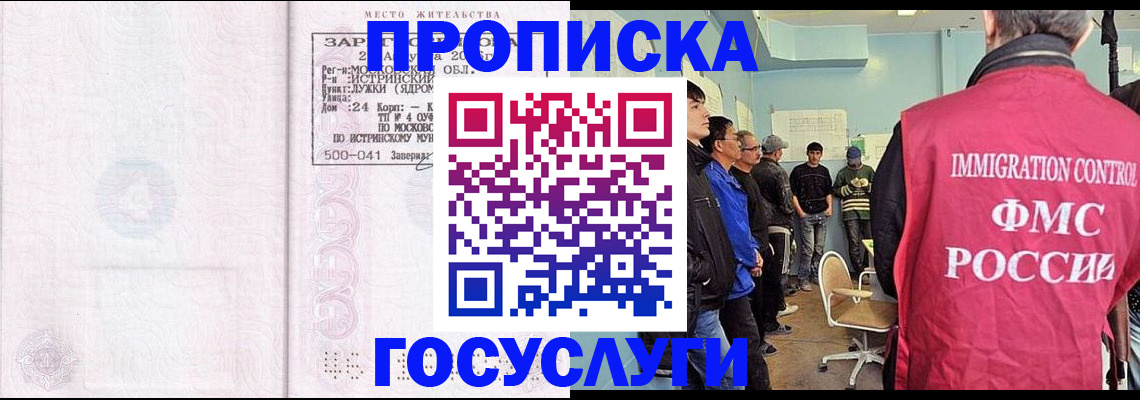 временная регистрация в квартире в Новозыбкове